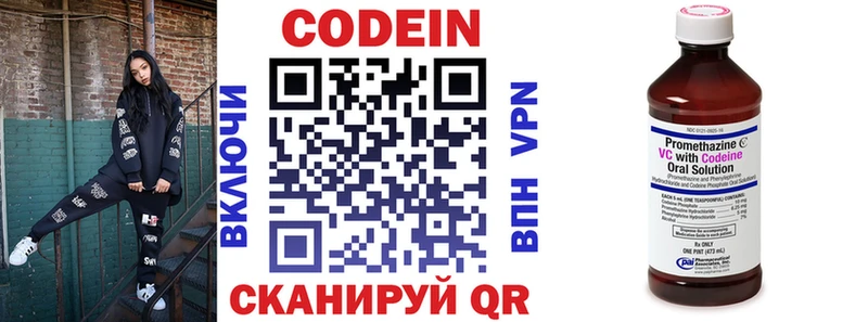 Codein напиток Lean (лин)  Купить  Карачаевск 