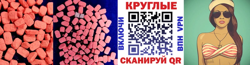 Ecstasy mix  Купить закладки  Карачаевск 