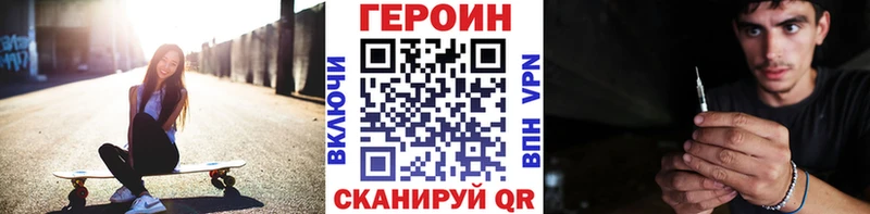 ГЕРОИН Heroin  Купить закладки  Карачаевск 