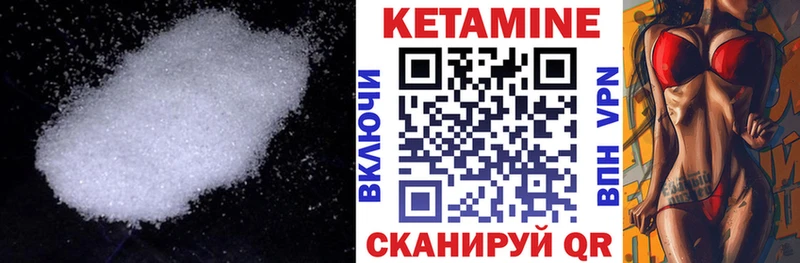 КЕТАМИН ketamine  Купить  Карачаевск 