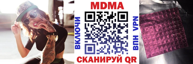 МДМА VHQ  Купить закладки  Карачаевск 