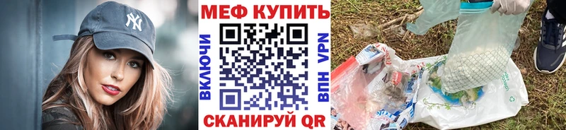 Меф мяу мяу  Купить закладки  Карачаевск 