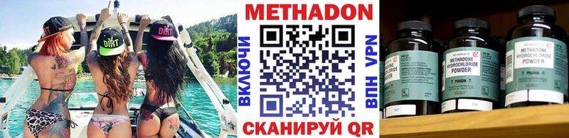 МЕТАДОН VHQ  Купить где  Карачаевск 