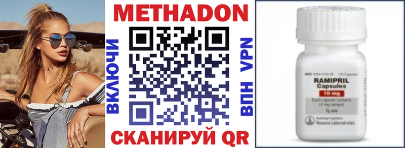 Метадон methadone Карачаевск